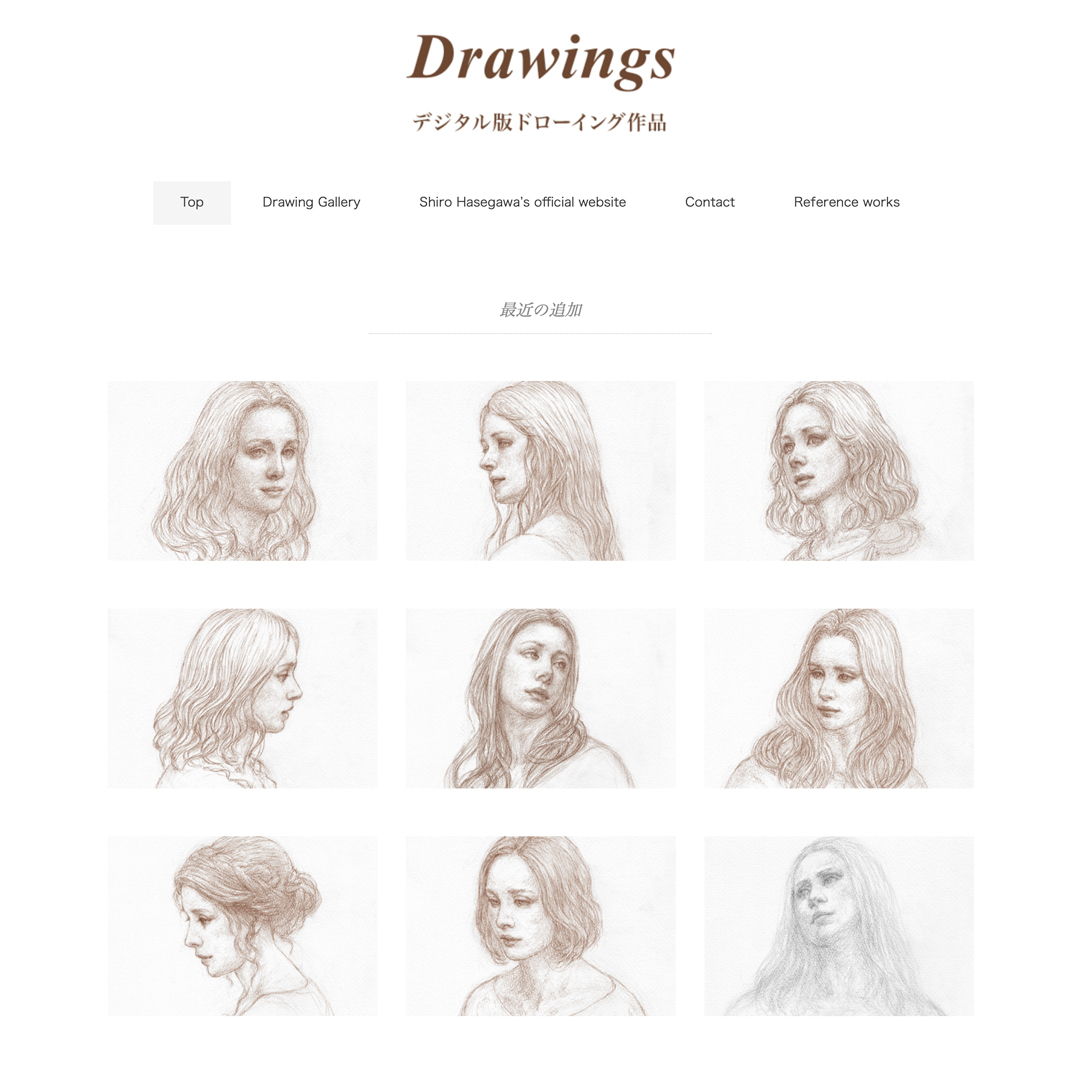 ドローイングサイトトップのスクリーンショット